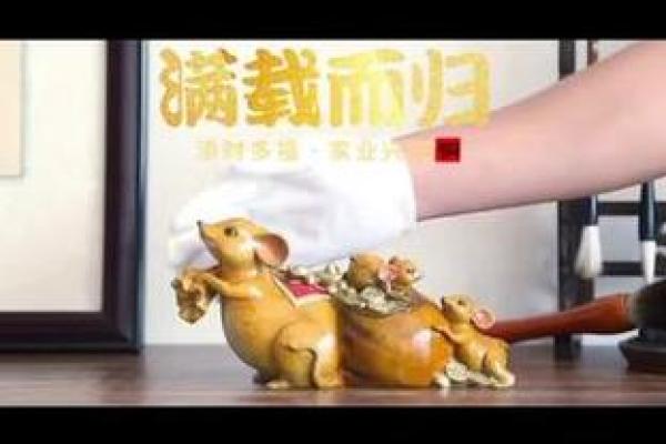 满载而归指什么生肖