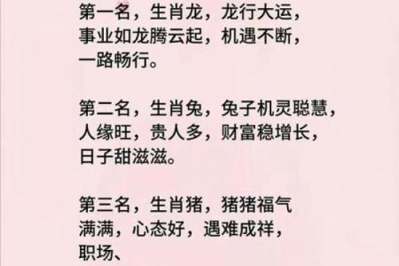 满载而归指什么生肖