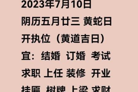 老黄历5月领证吉日