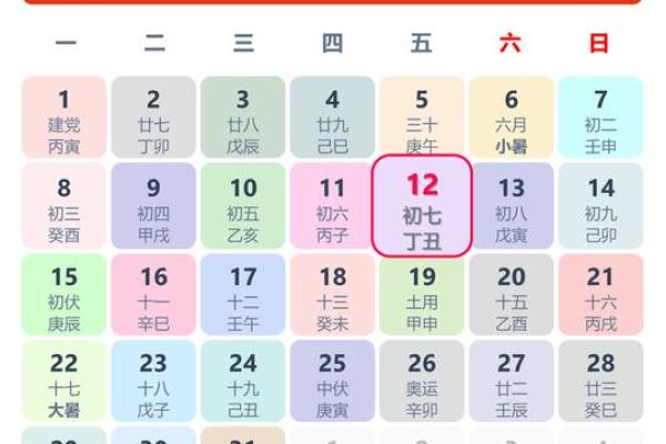 2023.12月黄道吉日(2023年12月黄道吉日)