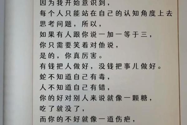 说长道短是什么生肖 说长道短打一最正确生肖动物