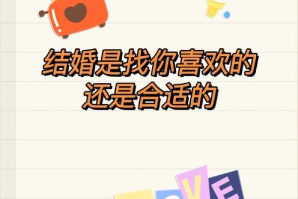 梦到喜欢的人结婚