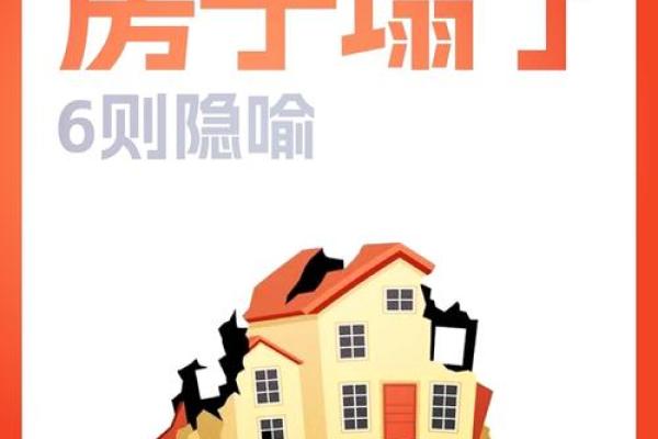 梦见自己住在破旧的房子里