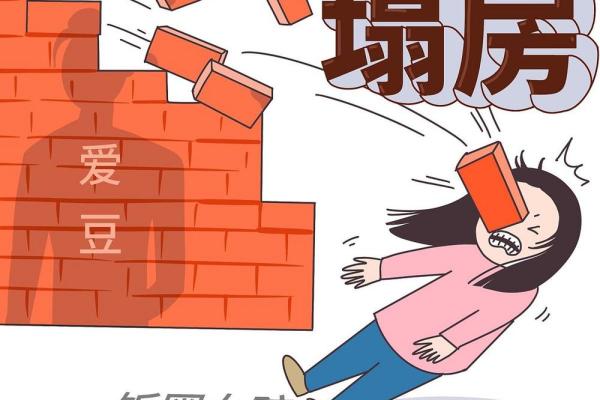 女人梦见房屋地面塌陷