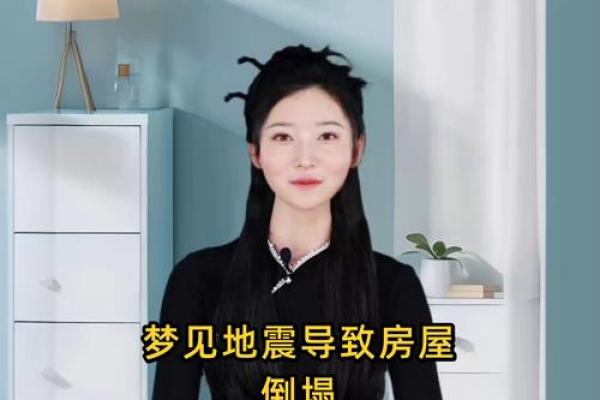 梦到家里房子塌了