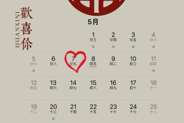 5月5号是黄道吉日吗适合订婚吗(5月4号订婚可以吗,日子好不好)