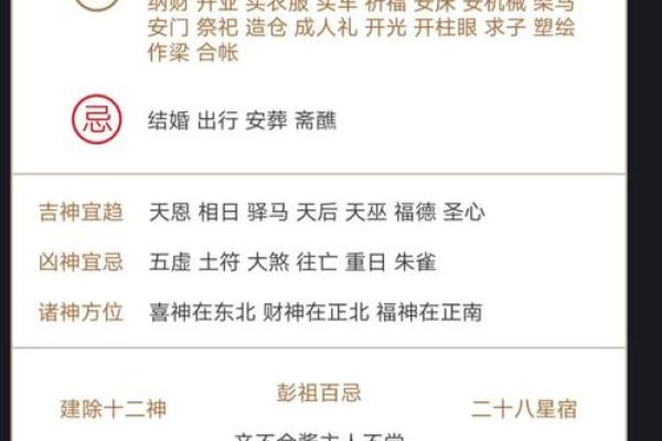 3月的黄道吉日2025年(3月份黄道吉日2025年查询表)