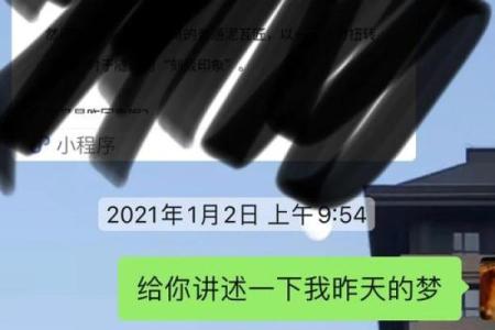 做梦梦到和不认识的人结婚
