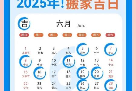 2025年5月黄道吉日结婚(2025年5月黄道吉日结婚好吗)