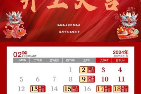 4月份适合开工的黄道吉日(4月开工黄道吉日查询)
