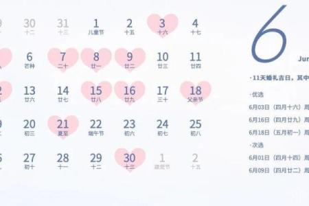 近期好日子黄道吉日11月(黄道吉日2021年11月份黄道吉日)