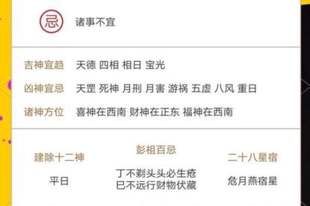 2025年黄历吉日(2025年黄历吉日吉时查询)