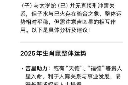 鼠人每日运程及运势(免费算属鼠人每日运势)