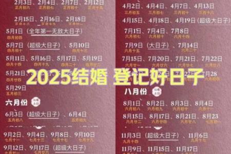 2025年5月适合领证日子(2025年5月适合领证吗)