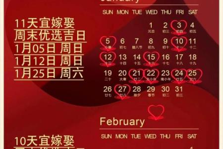 2025阴历5月订婚吉日