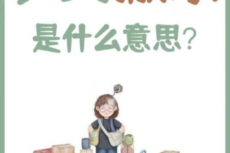 梦见别人家拆旧房子
