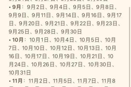 2025年4月份黄道吉日查询(近几天黄道吉日查询)