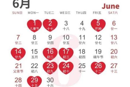2025年阴历6月结婚吉日(2025年农历六月十五)