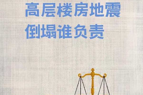 梦见房屋倒塌自己逃生是什么征兆