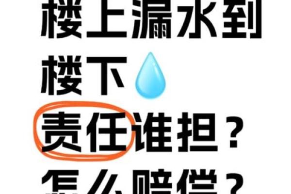 梦到自己房子漏水是什么意思