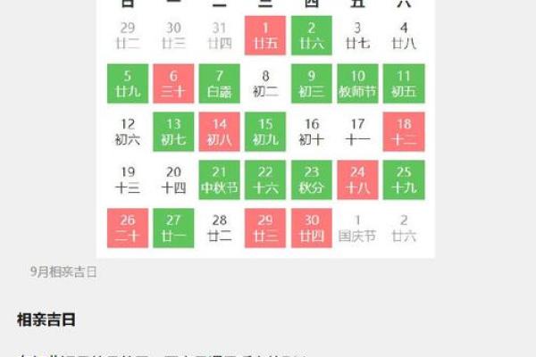 20209月适合结婚的日子(2021年9月份适合结婚的黄道吉日有哪几天)