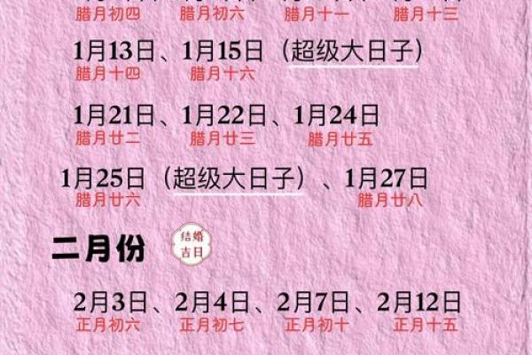 2025年适合领证的黄道吉日(2025年哪天适合结婚)