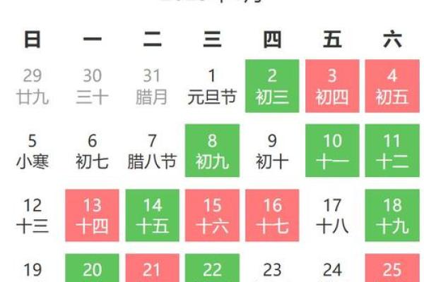 2026年12月份黄道吉日一览表(2026年12月12日对应阳历)
