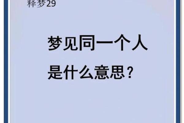 梦见两个男人追求自己是什么意思