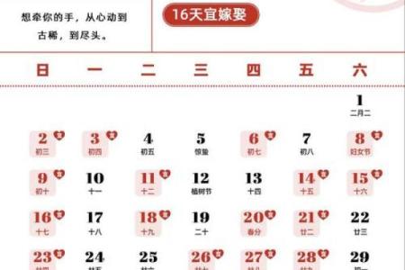 阳历3月份黄道吉日2021年(二0二一年阳历三月黄道吉日)