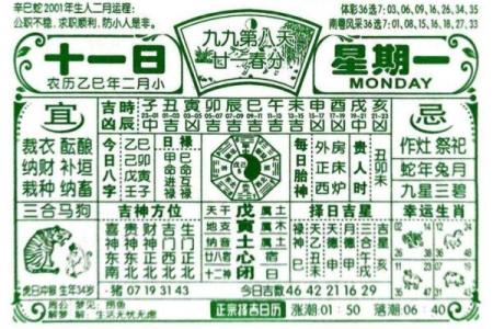 2025求医看病黄道吉日(2020年求医看病的黄道吉日)