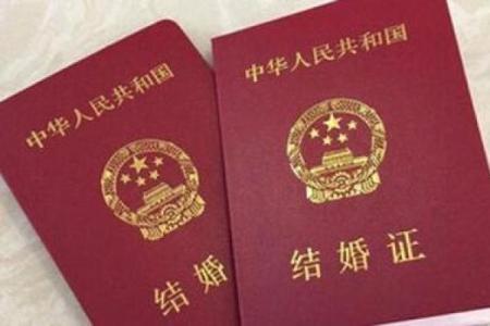 梦到自己领证结婚了是什么寓意