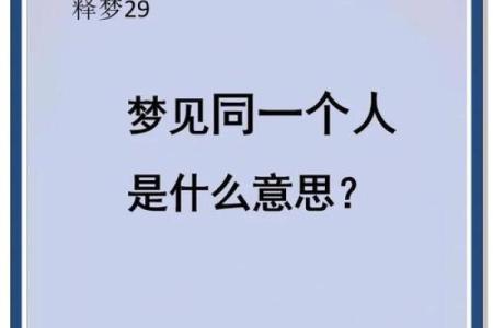 梦见两个男人追求自己是什么意思