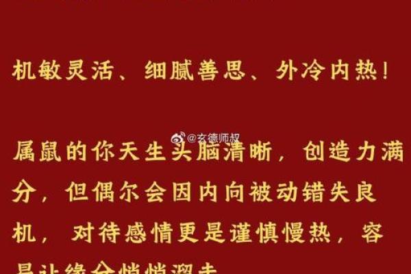 属鼠2025运势(属鼠2025运势及运程详解1996)