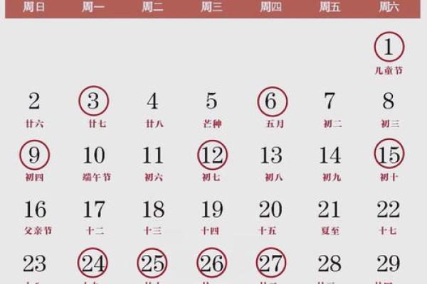 2024年111月份黄道吉日(2024年12月份黄道吉日一览表)