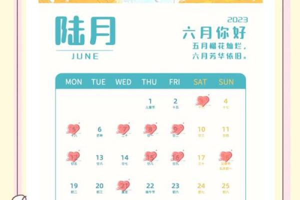 2023年10月份结婚黄道吉日(2023年10月结婚吉日查询)