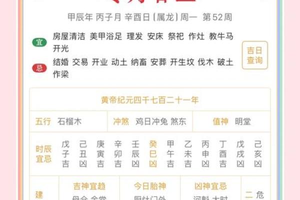 今日黄道吉日吉时宜忌(今日黄道吉日吉时查询时查询)