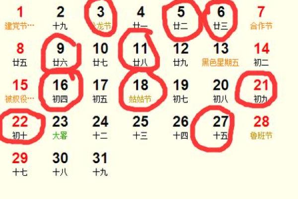 2025年农历7月嫁娶黄道吉日(2025年农历七月)