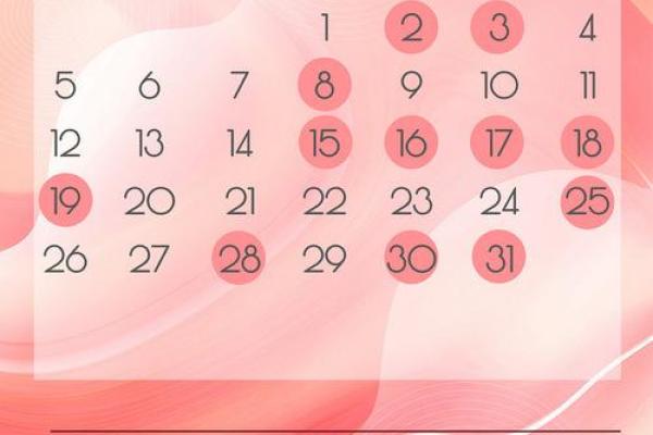 2025年6月份结婚的黄道吉日有哪些(2025年结婚吉日一览表)