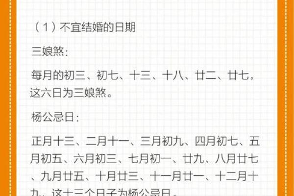 5月份宜结婚黄道吉日