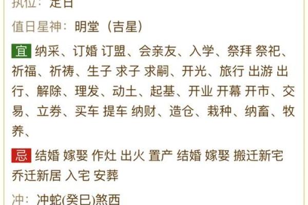 黄道吉日查询哪个准(黄道吉日提车查询)