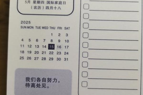 2025年5月份的黄道吉日有哪几天适合小孩办生日宴的(2025年5月日历表)