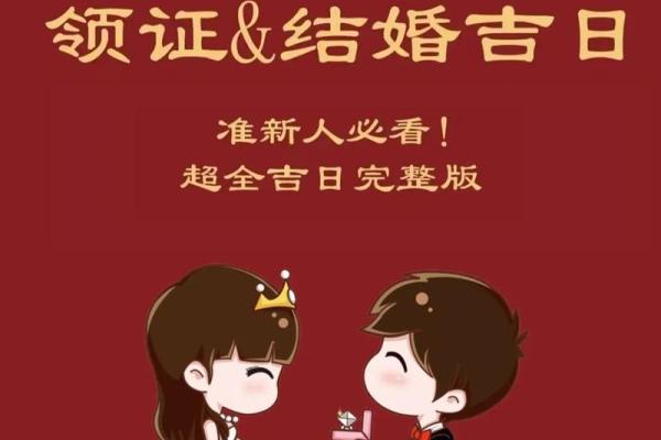 2022年8月14号结婚是吉日吗(2021年8月14日结婚好吗)