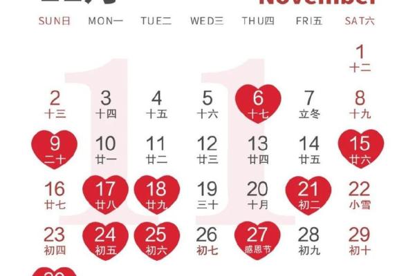 2921年结婚5月吉日