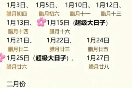 3月黄道吉日2025年查询(三月份黄道吉日查询)