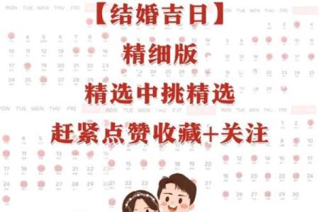 2023年10月份结婚黄道吉日(2023年10月结婚吉日查询)