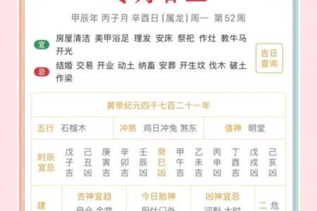 今日黄道吉日吉时宜忌(今日黄道吉日吉时查询时查询)