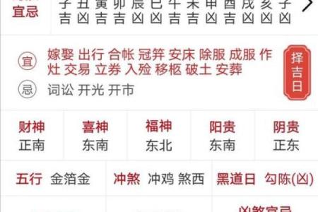 2025年5月结婚黄道吉日查询(2026年10月份结婚黄道吉日)
