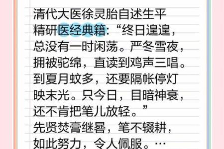 终日不倦的意思是什么 终日不倦形容什么生肖