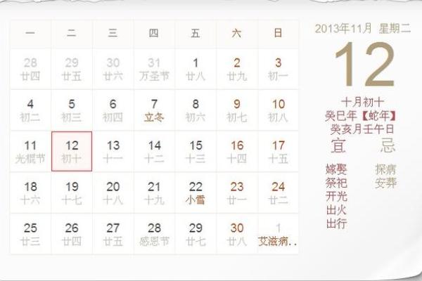 阴历11月结婚的黄道吉日(2021年阴历11月份结婚黄道吉日)