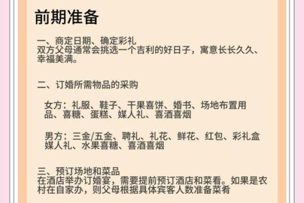 202年5月订婚吉日
